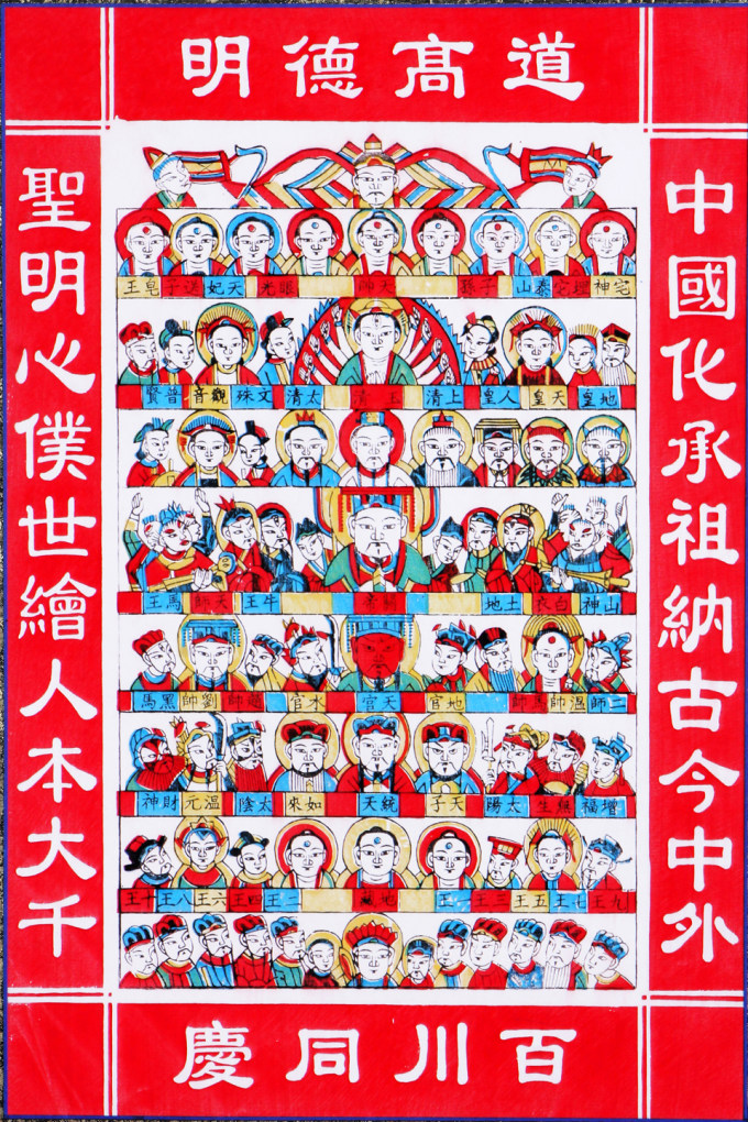 武强年画中的这张《天地全神图》是人类迄今为止的唯一大孝,全孝,和谐